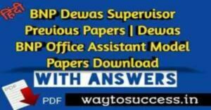 BNP Dewas Supervisor Previous Papers