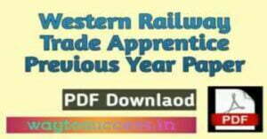 Western Railway Trade Apprentice Previous Year Paper Download