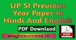 UP SI Previous Year Paper In Hindi And English