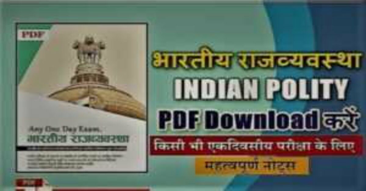 indian-polity-Notes-PDF-Download-In-Hindi-1