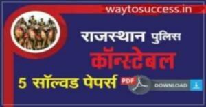 Rajasthan Police Constable Previous Paper PDF