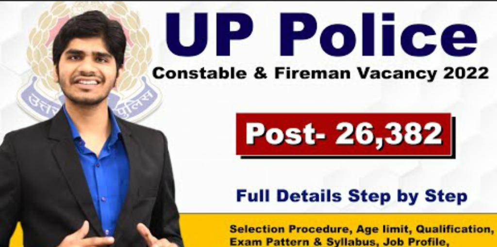  up police constable previous year paper 