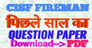 CISF Constable Previous Year Question Papers