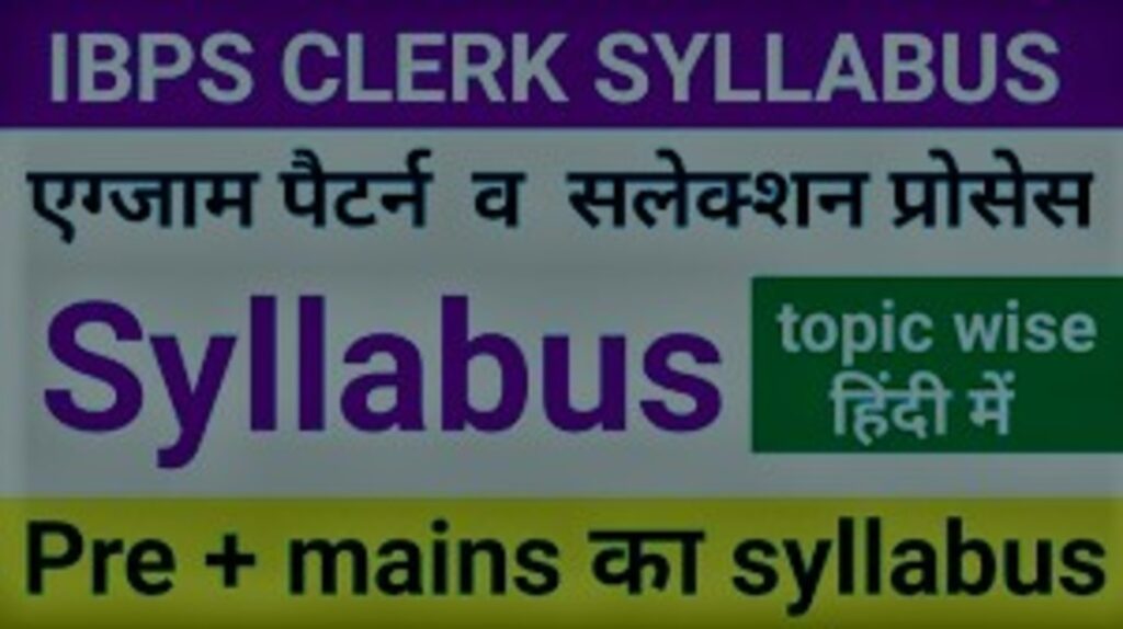 RRB NTPC Syllabus in Hindi