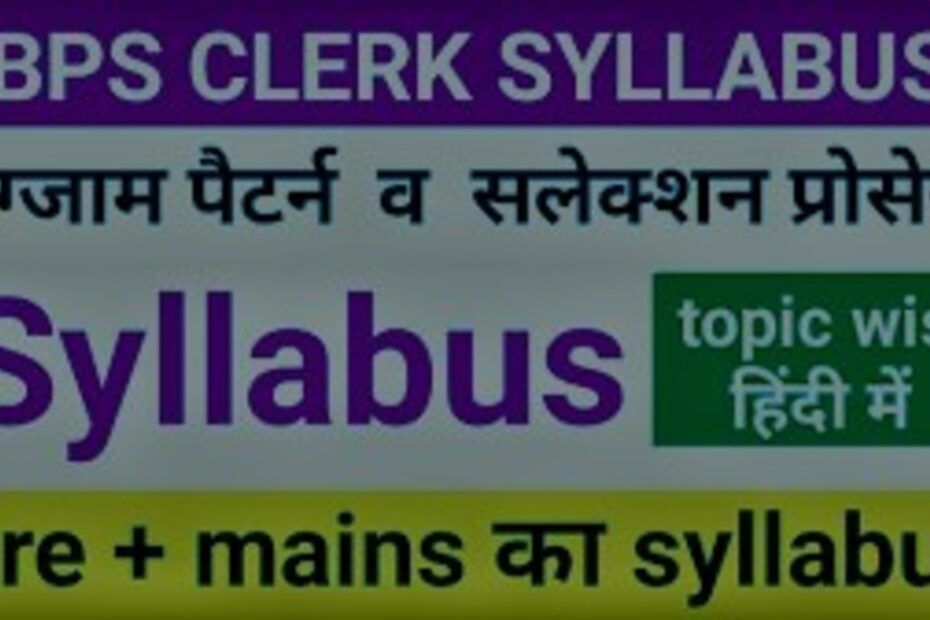 RRB NTPC Syllabus in Hindi