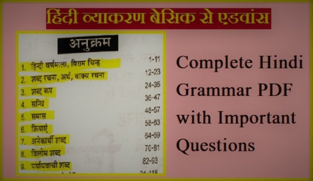 hindi grammar pdf | Hindi Vyakaran book Pdf