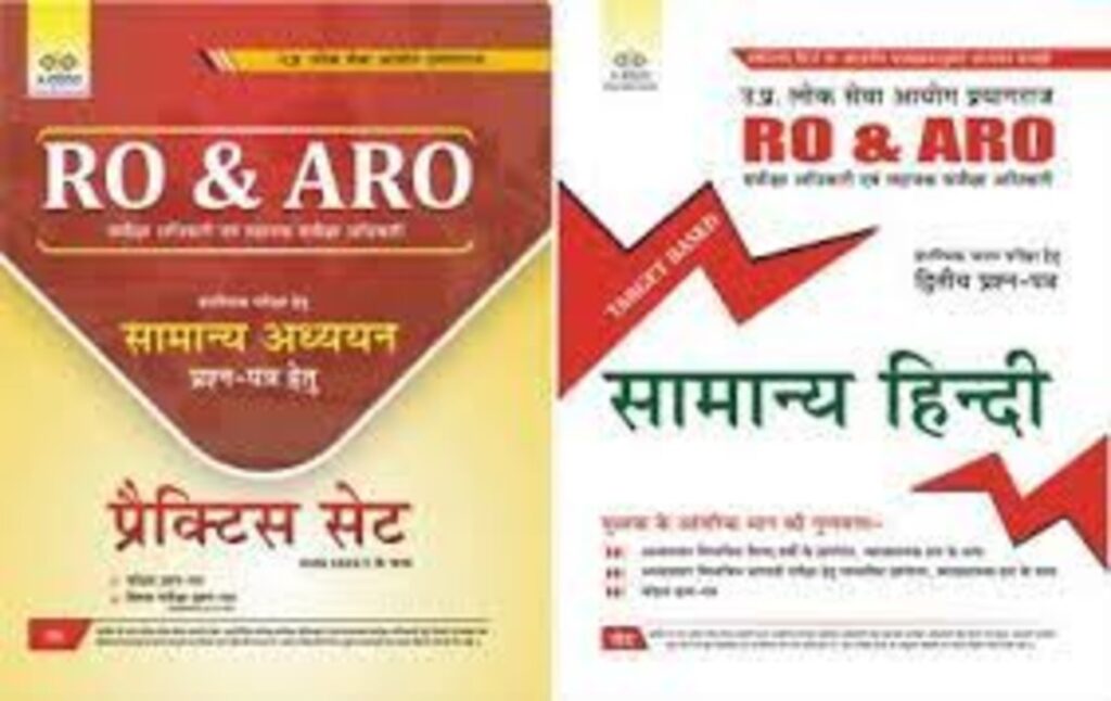 Uppsc RO ARO Previous year paper in Hindi pdf
