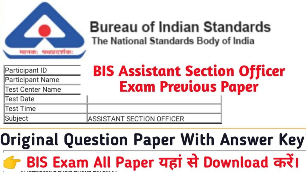 BIS Previous year Papers PDF