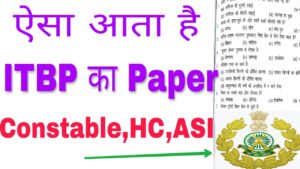 ITBP Head Constable Previous Question Papers
