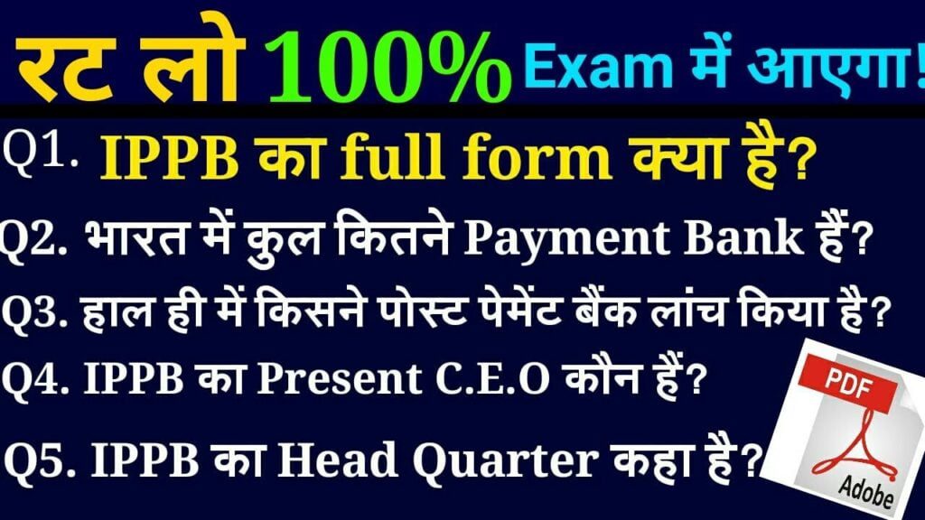 India Post Payment Bank Previous Years Question Paper pdf