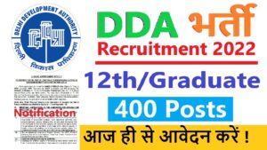 Delhi Development Authority (DDA) Recruitment 2022