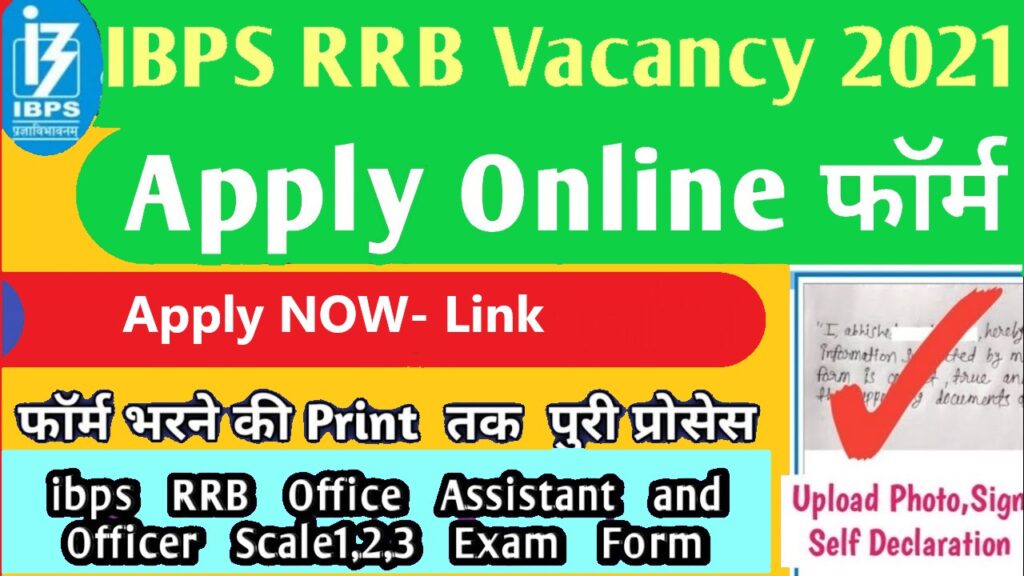 IBPS RRB application form 2022