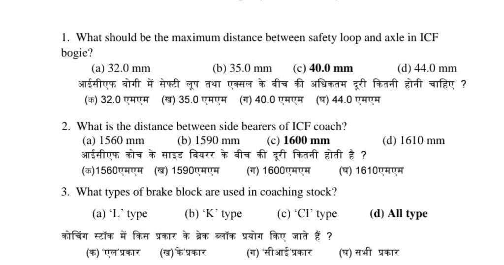 Railway ICF Chennai Apprentice Model Paper