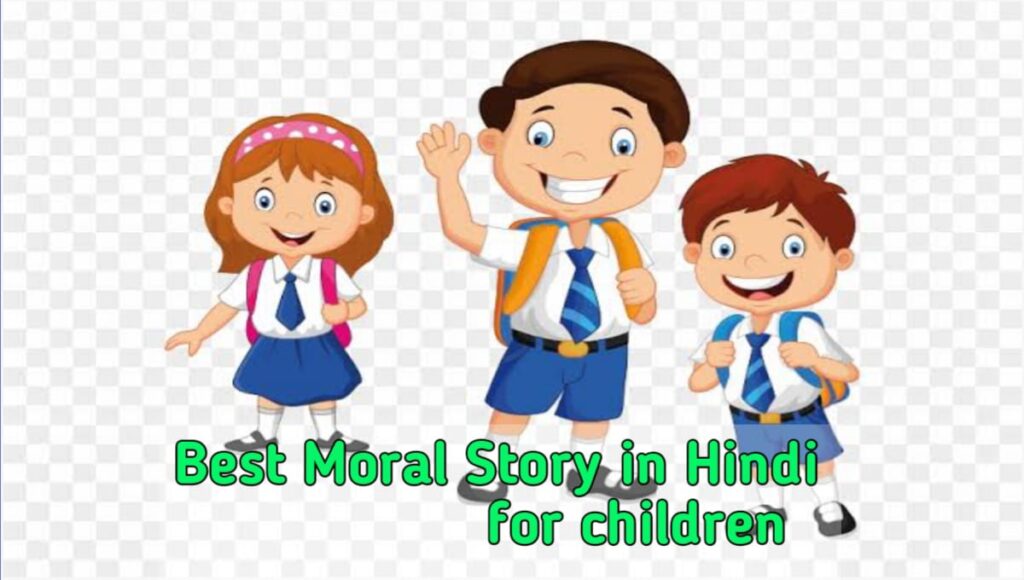 Hindi story: संगती का असर | Best Moral story For kids In Hindi