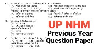 [15+PDF] UP NHM CHO Previous Year Paper in Hindi & English