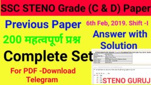 SSC Stenographer Previous Year Question Paper PDF