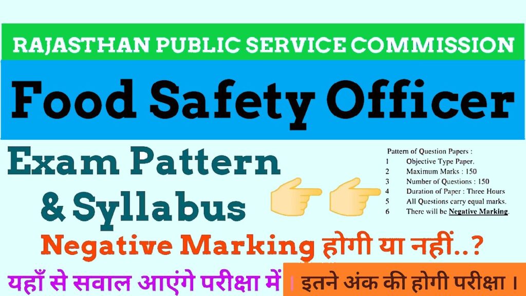 RPSC Food Safety Officer Syllabus In HindiRPSC Food Safety Officer Syllabus In Hindi | fso syllabus in hindi