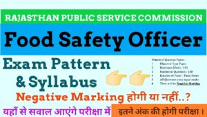 RPSC Food Safety Officer Syllabus In HindiRPSC Food Safety Officer Syllabus In Hindi