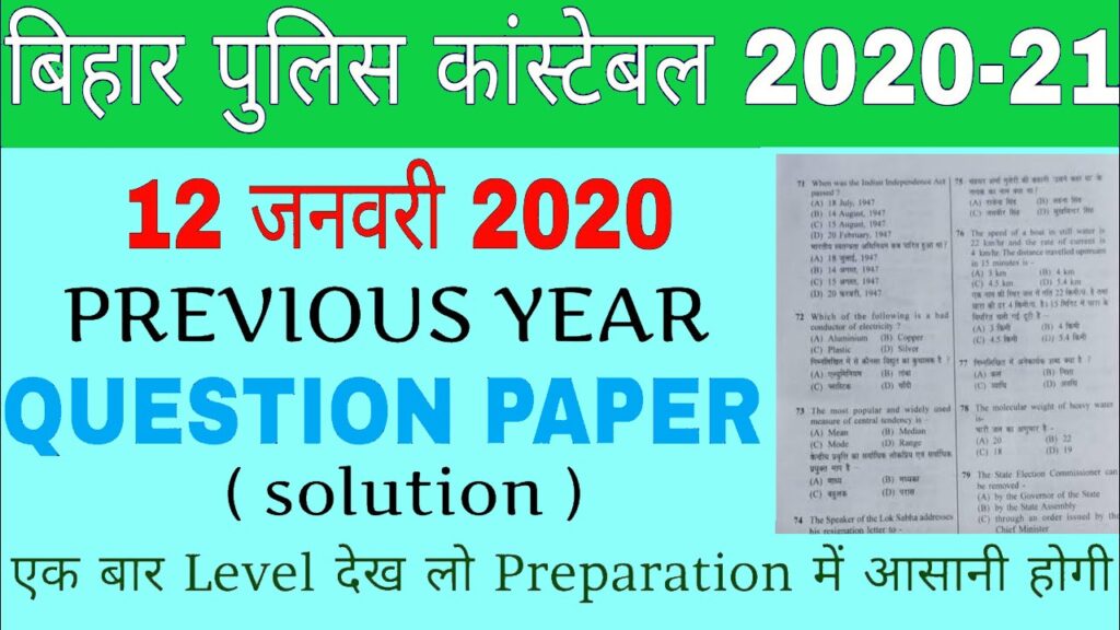 Bihar Police Prohibition Constable Previous Question Papers
