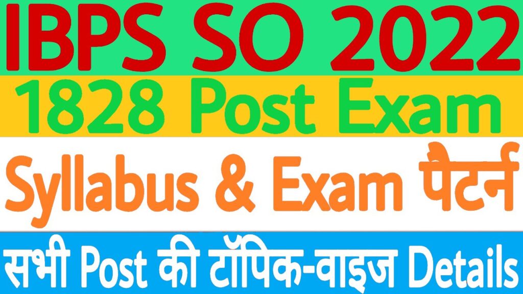 IBPS SO Syllabus In Hindi