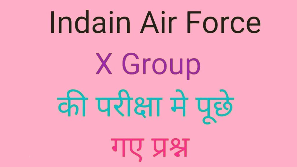 Indian Airforce X Group Previous Year Question Paper PDF