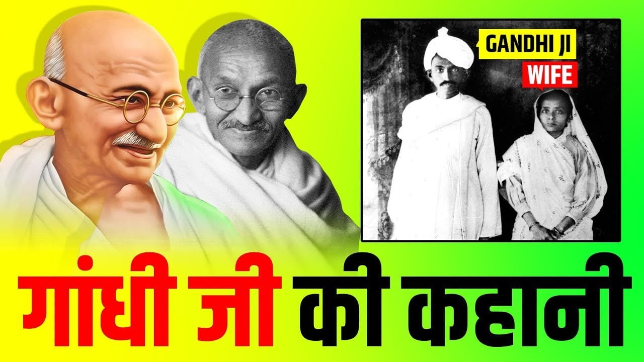 Mahatma Gandhi information in Hindi | Mahatma Gandhi essay in Hindi