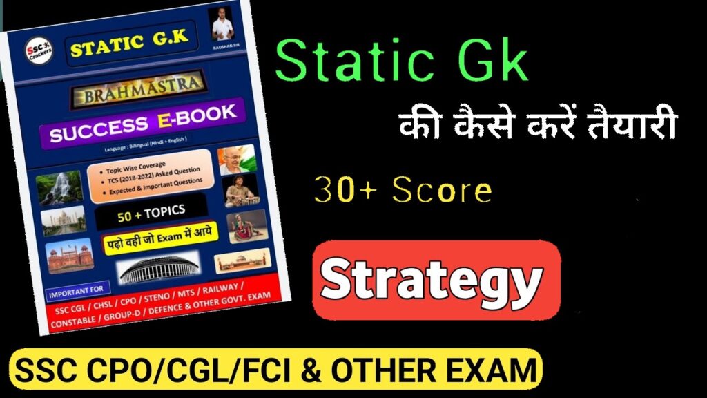 Brahmastra Static GK PDF Download